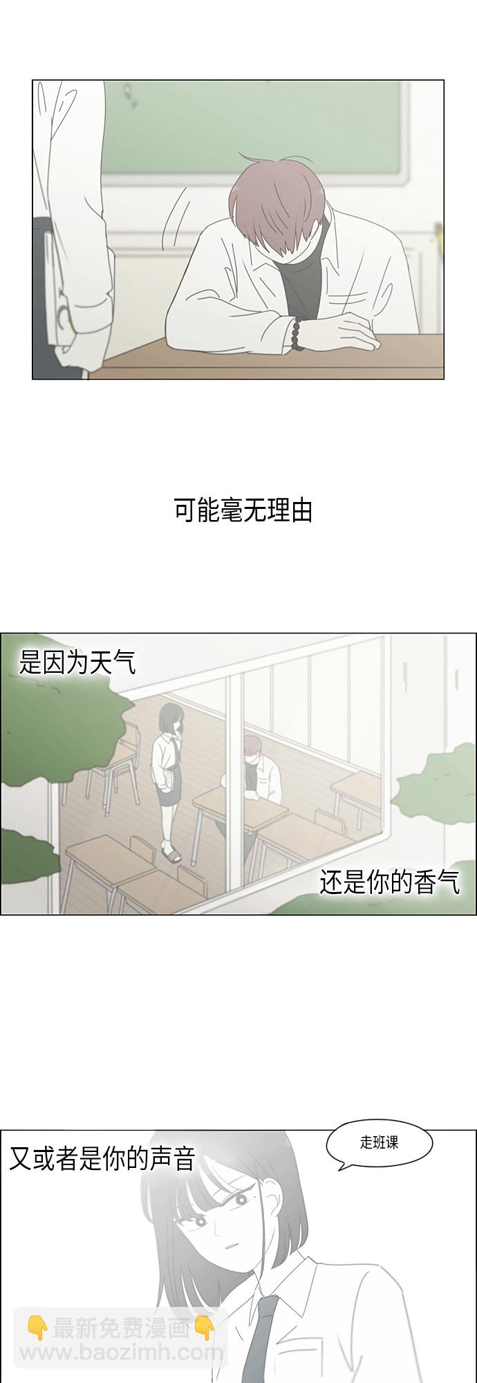 🍔恋爱革命 [第293话] RE：罪与罚（6） 第46页