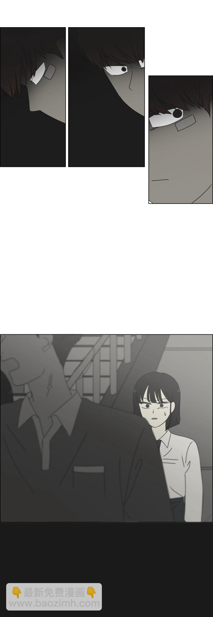 🍔恋爱革命 [第293话] RE：罪与罚（6） 第5页