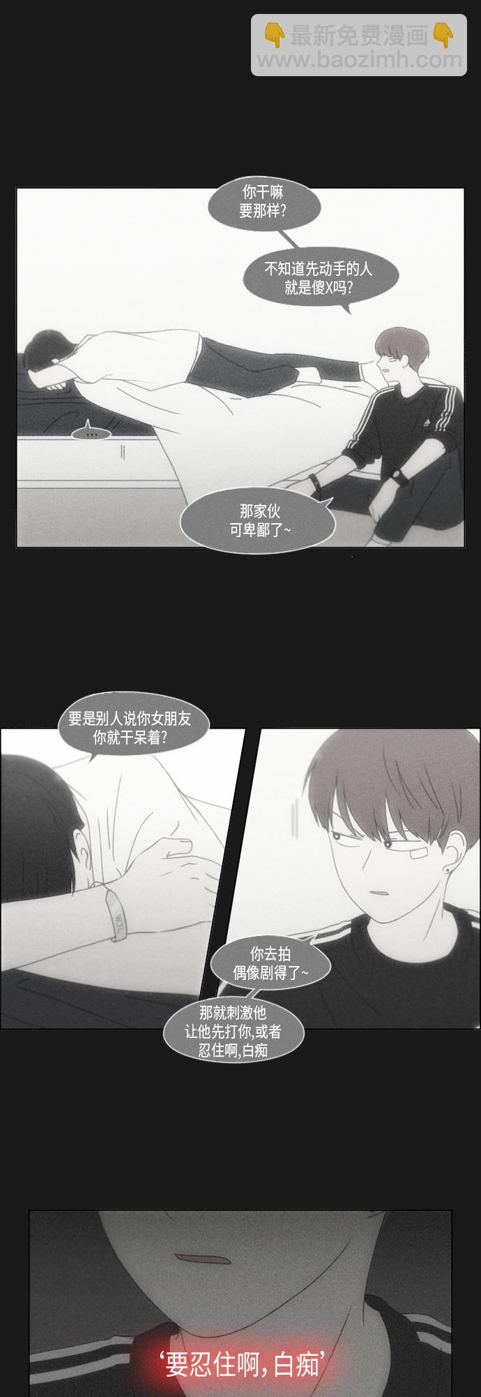 🍔恋爱革命 [第293话] RE：罪与罚（6） 第6页