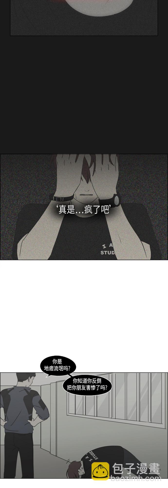 🍔恋爱革命 [第293话] RE：罪与罚（6） 第7页