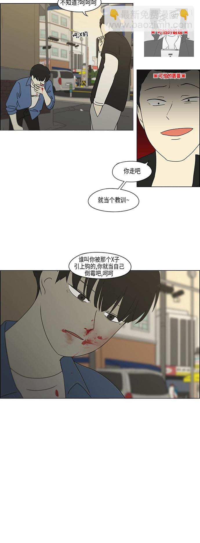 🍔恋爱革命 [特别篇] Change Off（2） 第10页