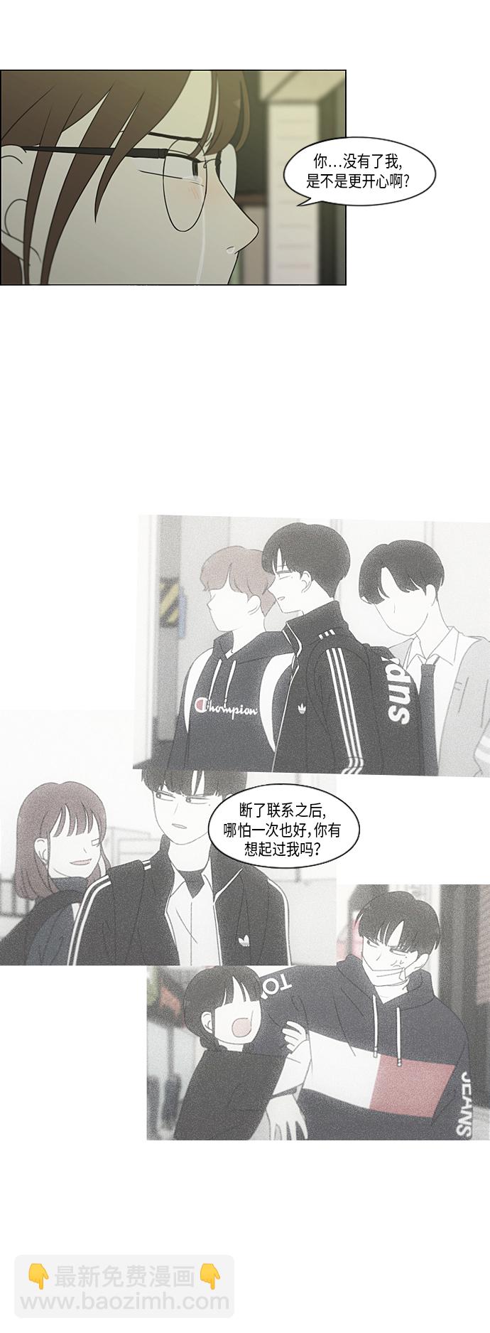 🍔恋爱革命 [特别篇] Change Off（2） 第13页