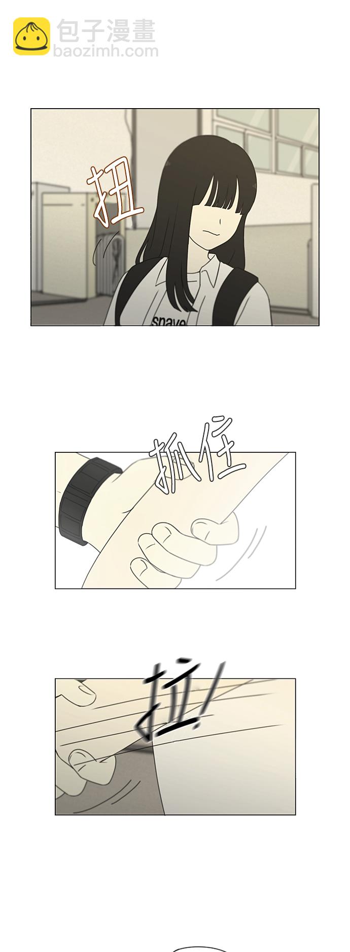 🍔恋爱革命 [特别篇] Change Off（2） 第16页