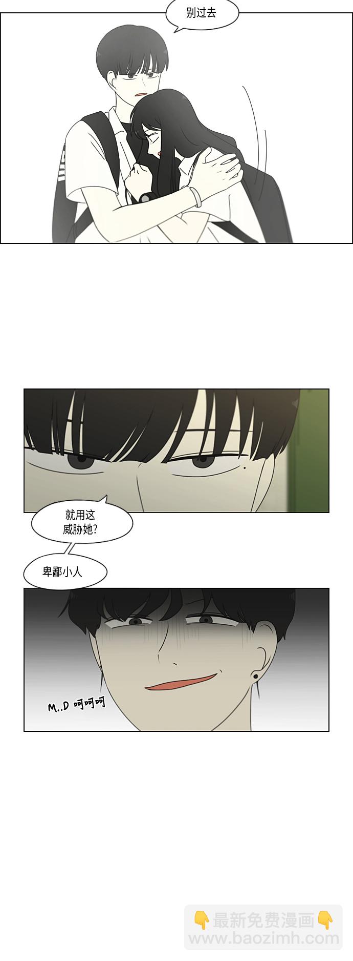 🍔恋爱革命 [特别篇] Change Off（2） 第17页