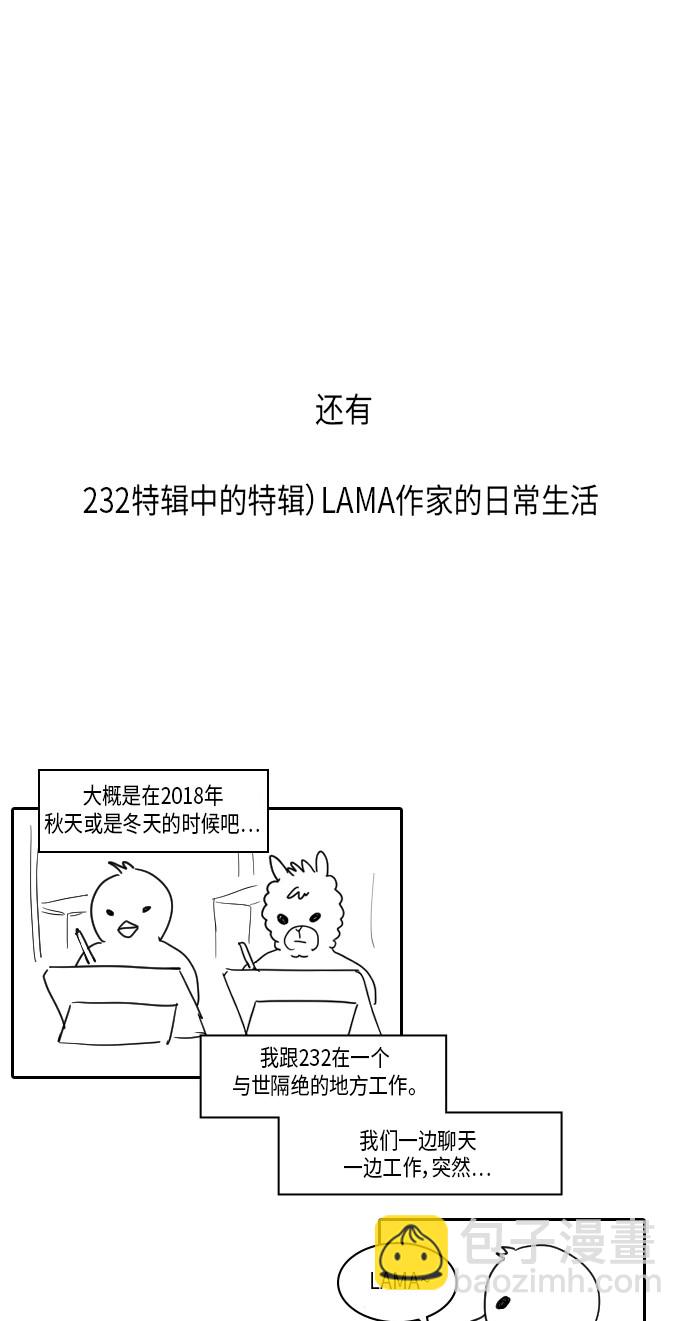 🍔恋爱革命 [特别篇] Change Off（2） 第40页