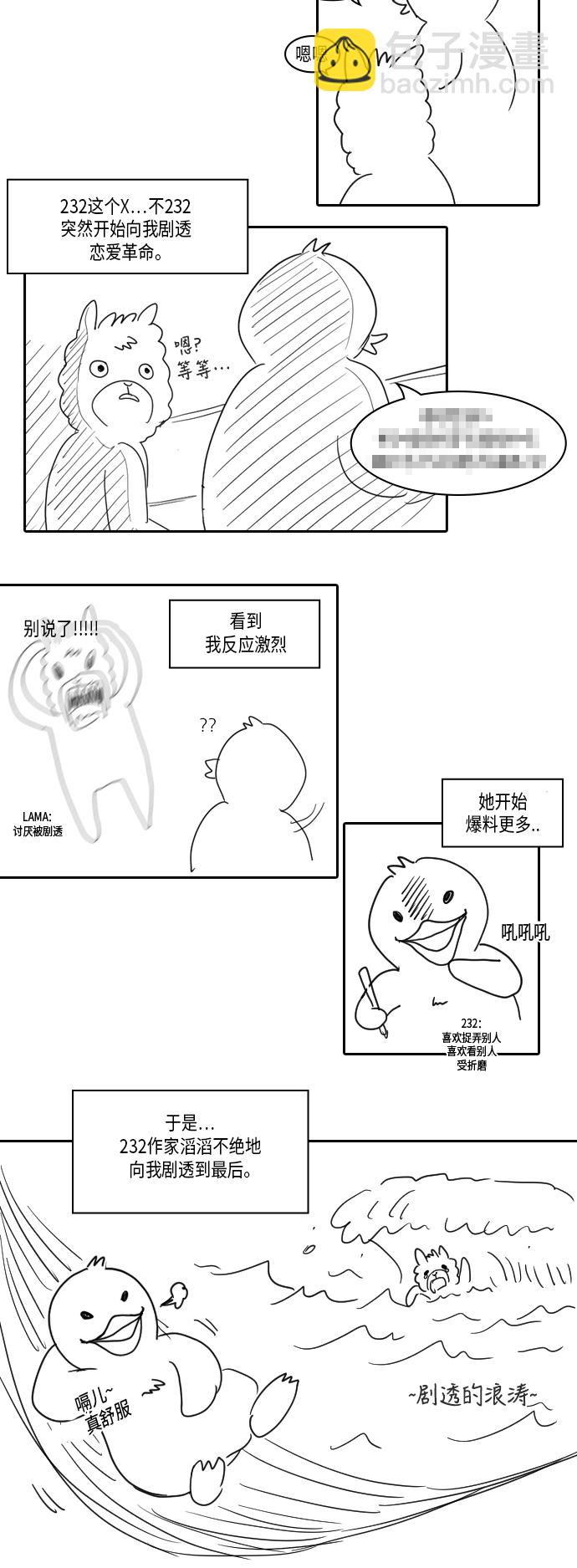 🍔恋爱革命 [特别篇] Change Off（2） 第41页