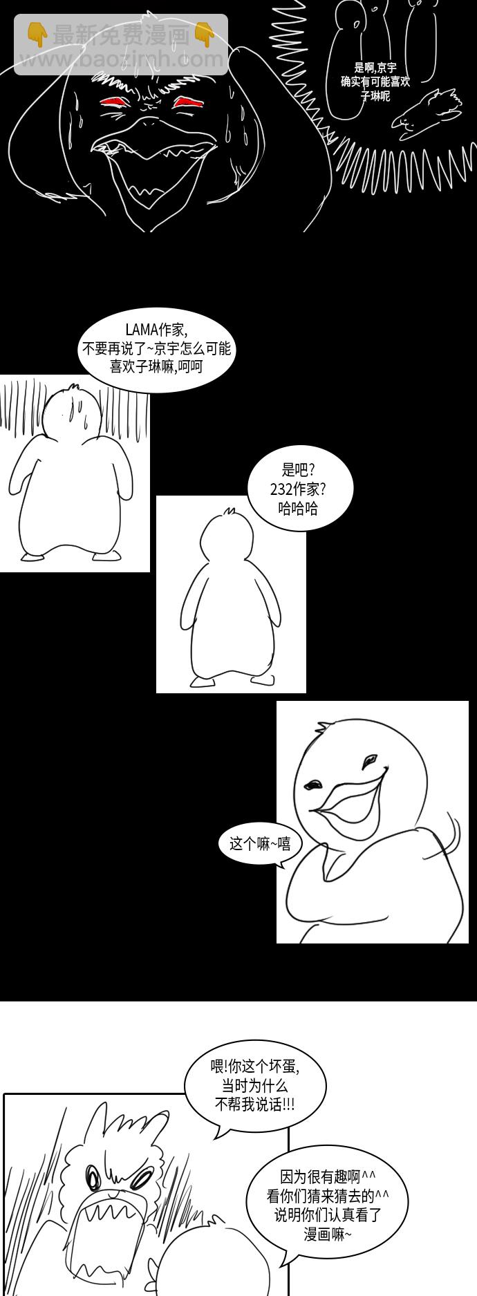 🍔恋爱革命 [特别篇] Change Off（2） 第44页