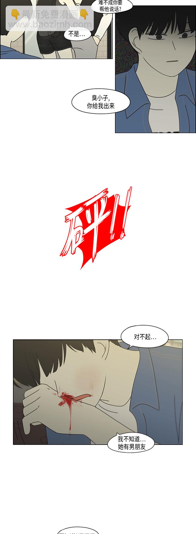 🍔恋爱革命 [特别篇] Change Off（2） 第9页