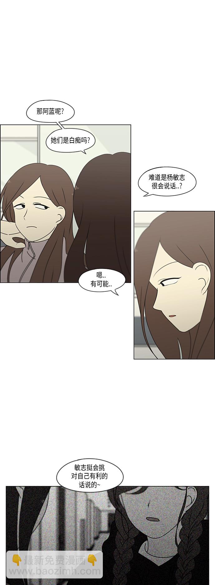 🍔恋爱革命 [第298话] 秘密竞赛 第18页
