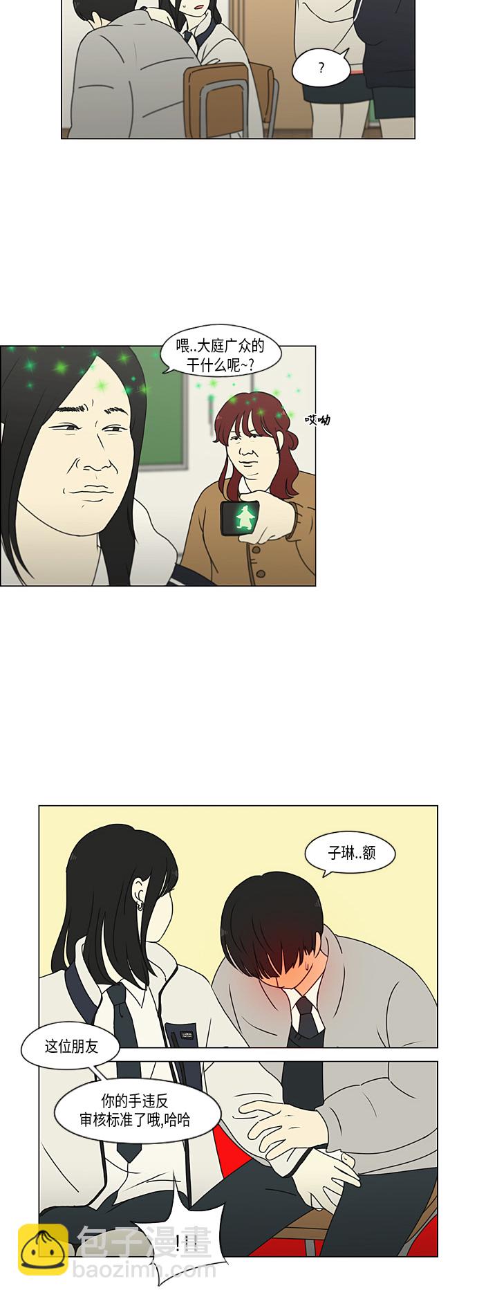 🍔恋爱革命 [第298话] 秘密竞赛 第27页