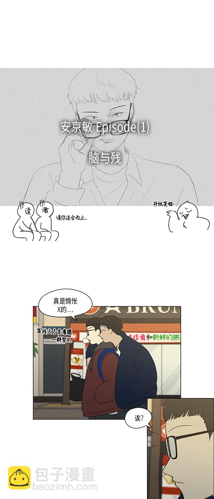 🍔恋爱革命 [第298话] 秘密竞赛 第34页