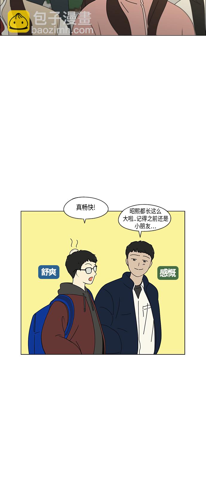 🍔恋爱革命 [第298话] 秘密竞赛 第37页