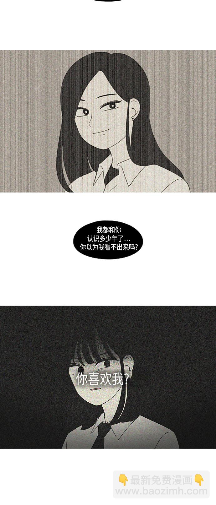 🍔恋爱革命 [第298话] 秘密竞赛 第41页
