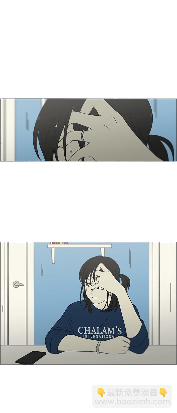 🍔恋爱革命 [第298话] 秘密竞赛 第43页