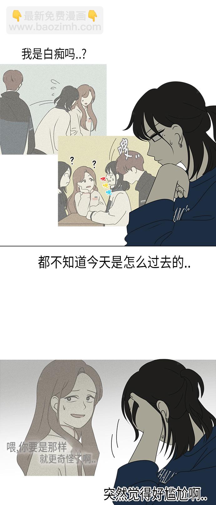 🍔恋爱革命 [第298话] 秘密竞赛 第44页