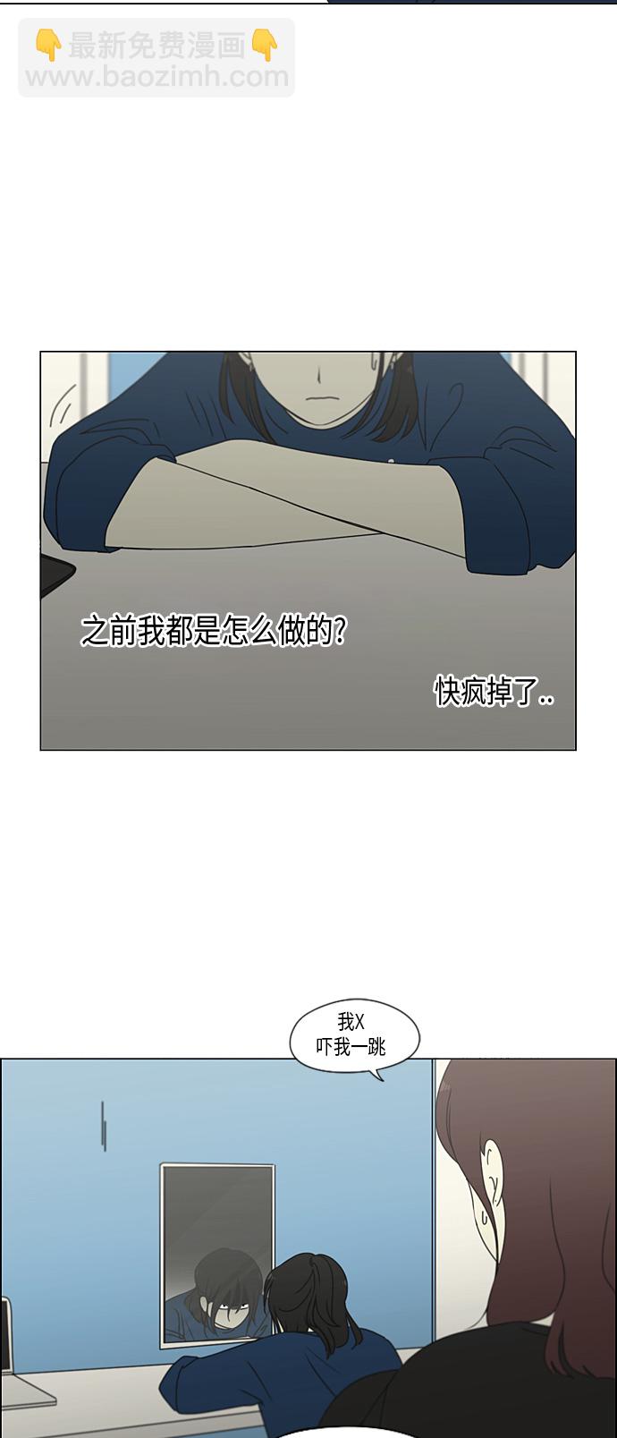 🍔恋爱革命 [第298话] 秘密竞赛 第45页