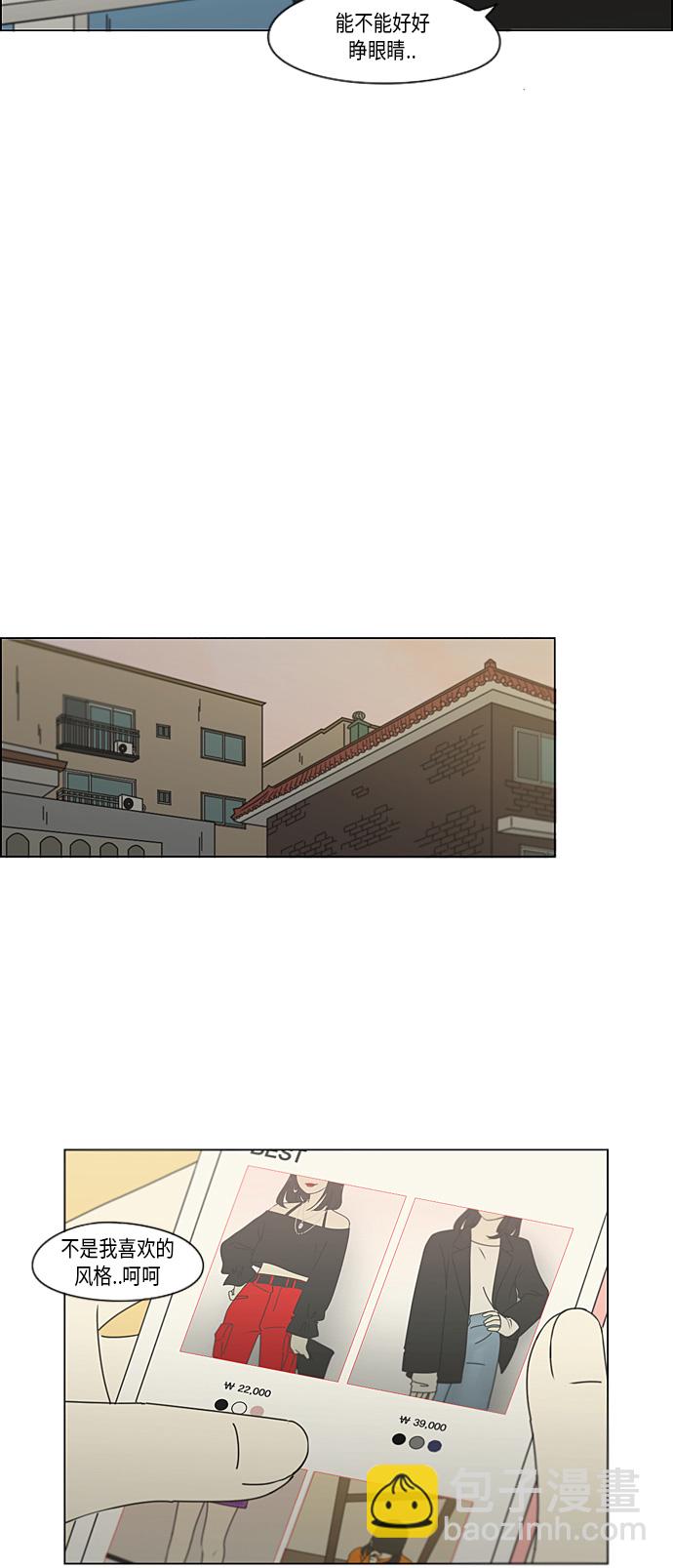 🍔恋爱革命 [第298话] 秘密竞赛 第46页