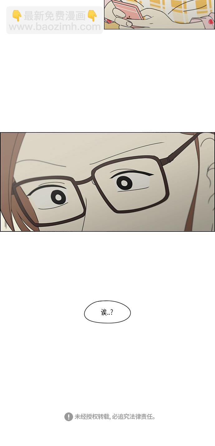 🍔恋爱革命 [第298话] 秘密竞赛 第48页