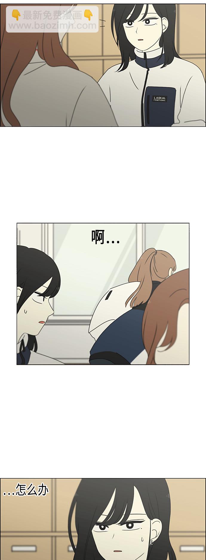 🍔恋爱革命 [第298话] 秘密竞赛 第7页