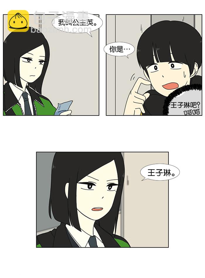 🍔恋爱革命 [第4话] 有趣的男人有很高的人气 第12页