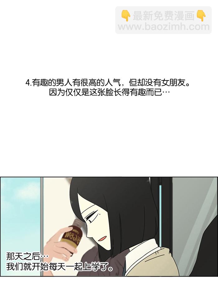 🍔恋爱革命 [第4话] 有趣的男人有很高的人气 第16页