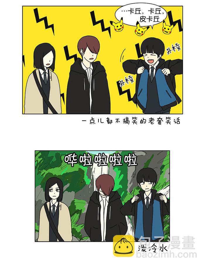 🍔恋爱革命 [第4话] 有趣的男人有很高的人气 第24页