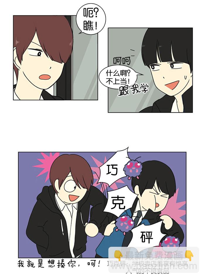 🍔恋爱革命 [第4话] 有趣的男人有很高的人气 第25页