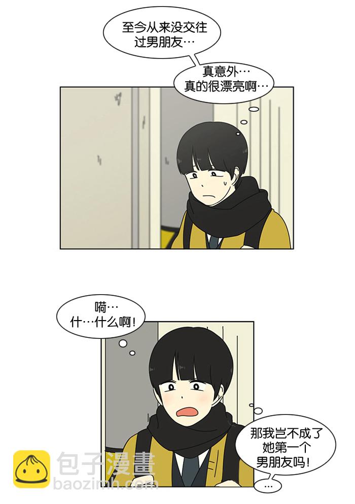 🍔恋爱革命 [第4话] 有趣的男人有很高的人气 第3页
