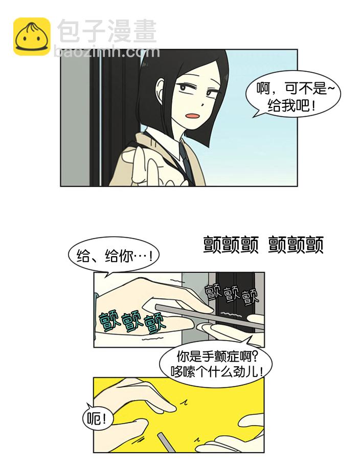🍔恋爱革命 [第4话] 有趣的男人有很高的人气 第31页