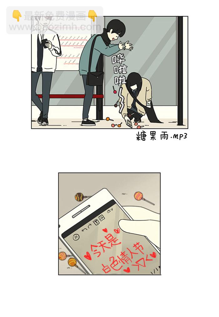 🍔恋爱革命 [第4话] 有趣的男人有很高的人气 第33页