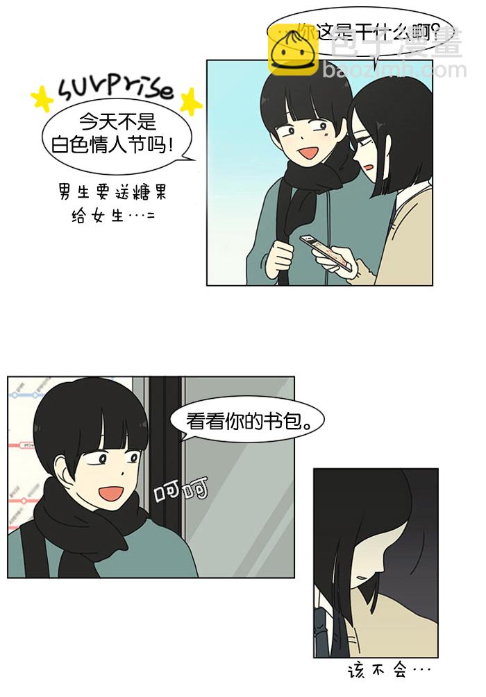 🍔恋爱革命 [第4话] 有趣的男人有很高的人气 第34页