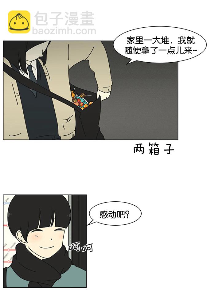 🍔恋爱革命 [第4话] 有趣的男人有很高的人气 第35页