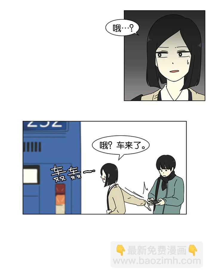🍔恋爱革命 [第4话] 有趣的男人有很高的人气 第36页