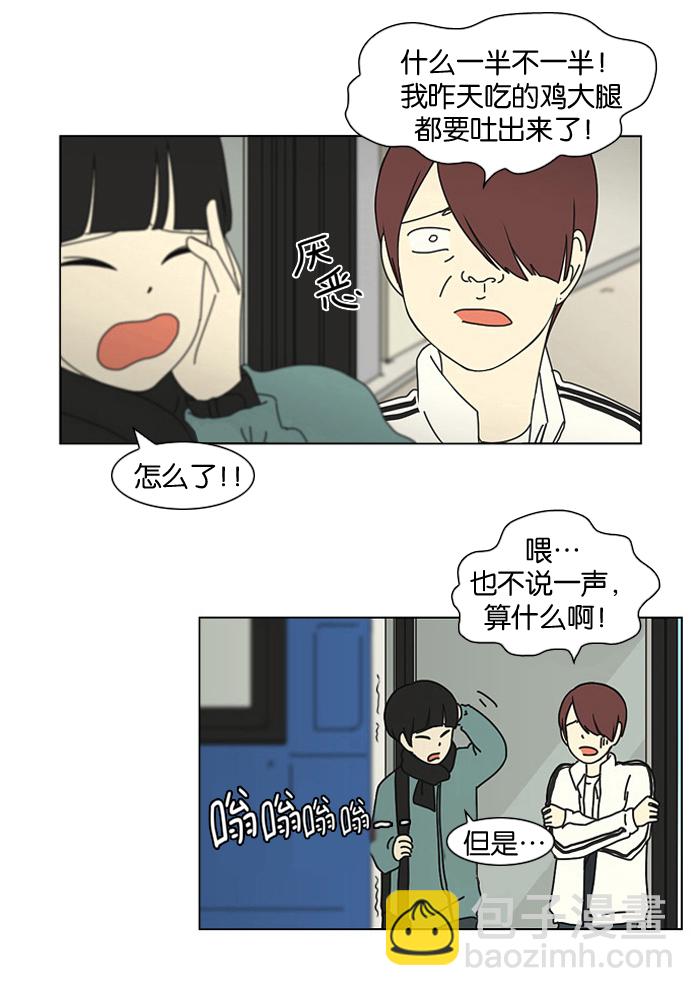 🍔恋爱革命 [第4话] 有趣的男人有很高的人气 第39页