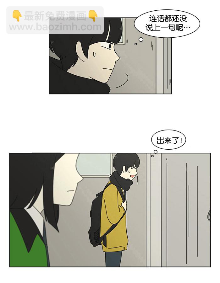 🍔恋爱革命 [第4话] 有趣的男人有很高的人气 第5页