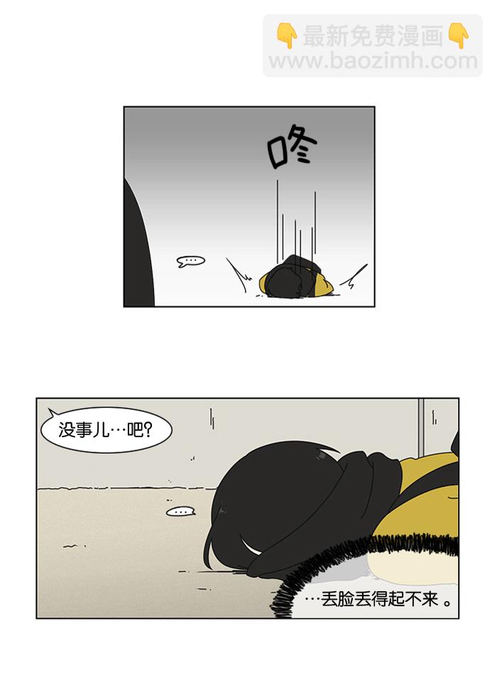 🍔恋爱革命 [第4话] 有趣的男人有很高的人气 第7页