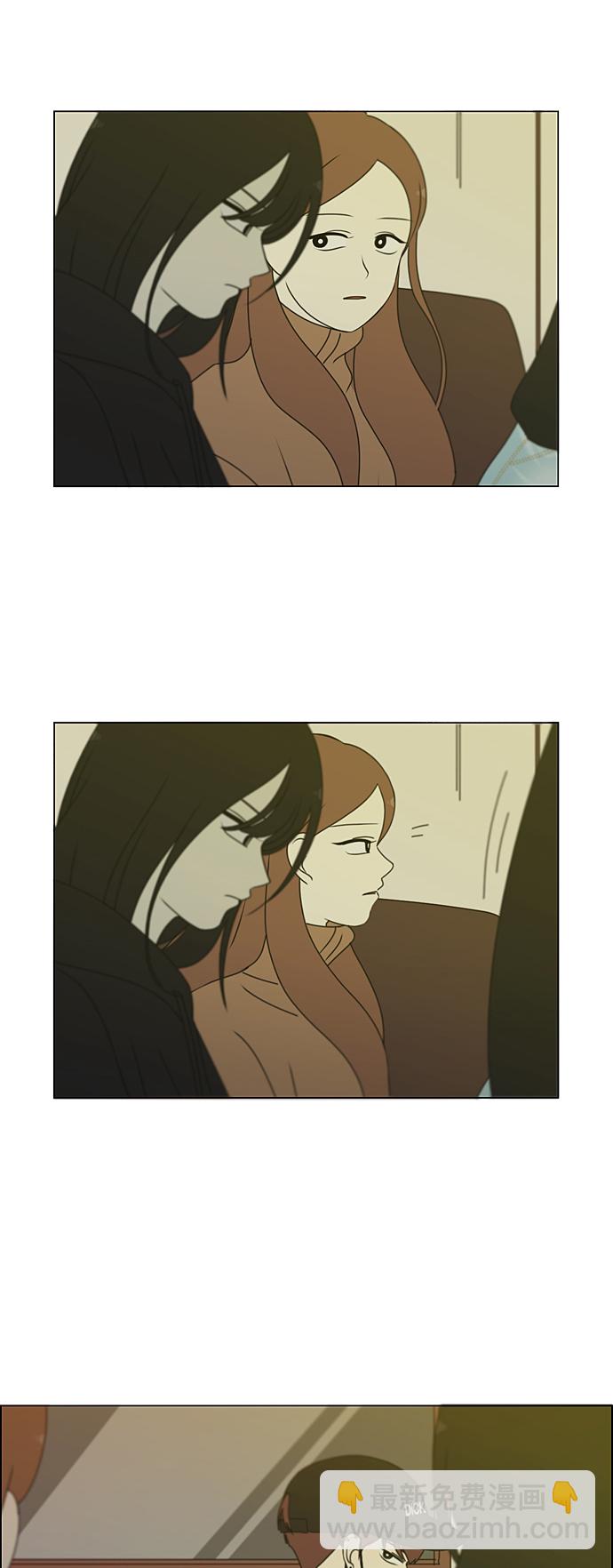 🍔恋爱革命 [第300话] 我也不懂的关系 第20页