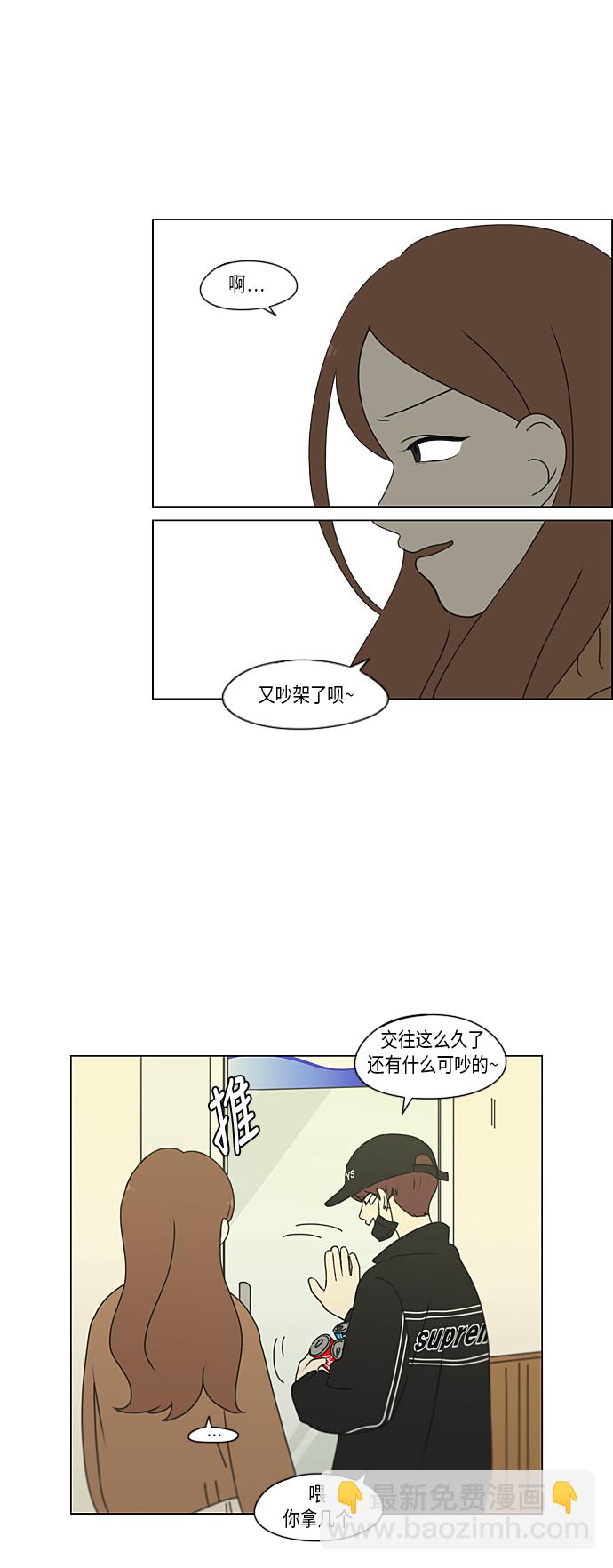 🍔恋爱革命 [第300话] 我也不懂的关系 第27页