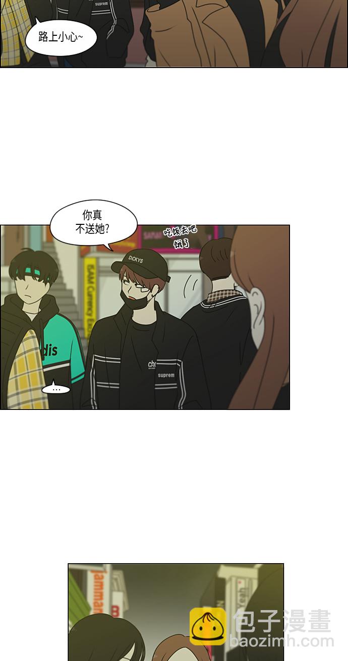 🍔恋爱革命 [第300话] 我也不懂的关系 第44页