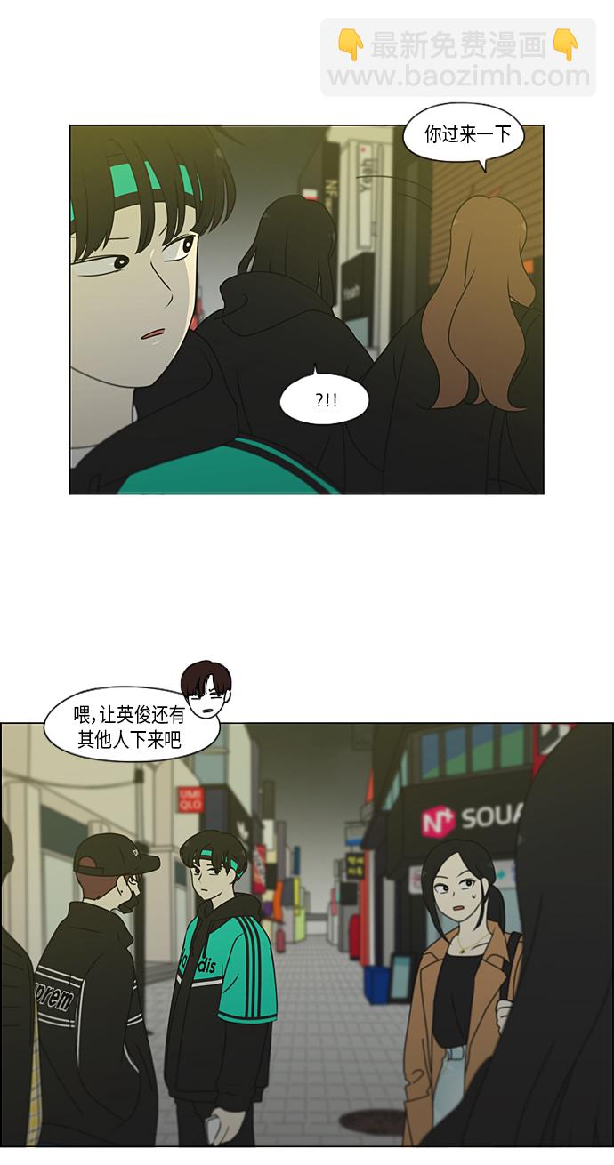 🍔恋爱革命 [第300话] 我也不懂的关系 第46页