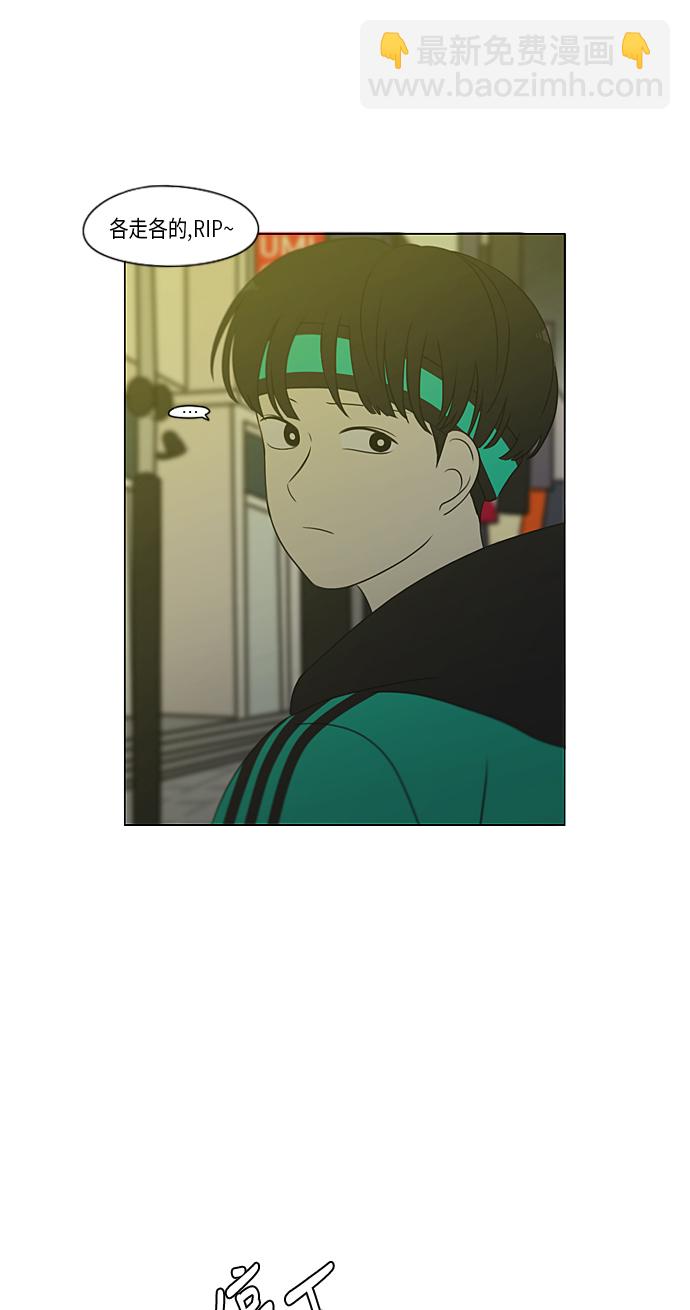 🍔恋爱革命 [第300话] 我也不懂的关系 第47页