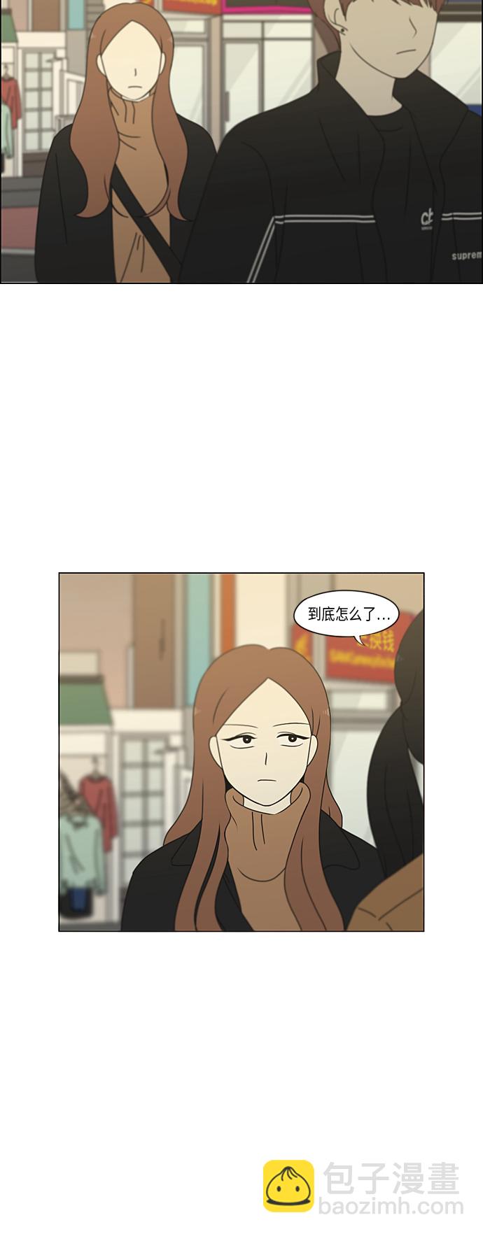 🍔恋爱革命 [第300话] 我也不懂的关系 第7页