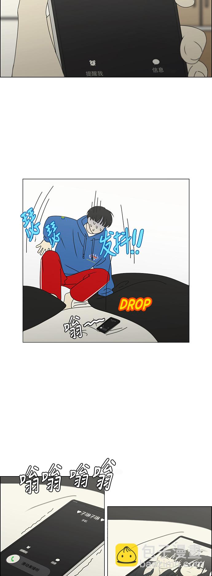 🍔恋爱革命 [第302话] 优先顺序 第10页