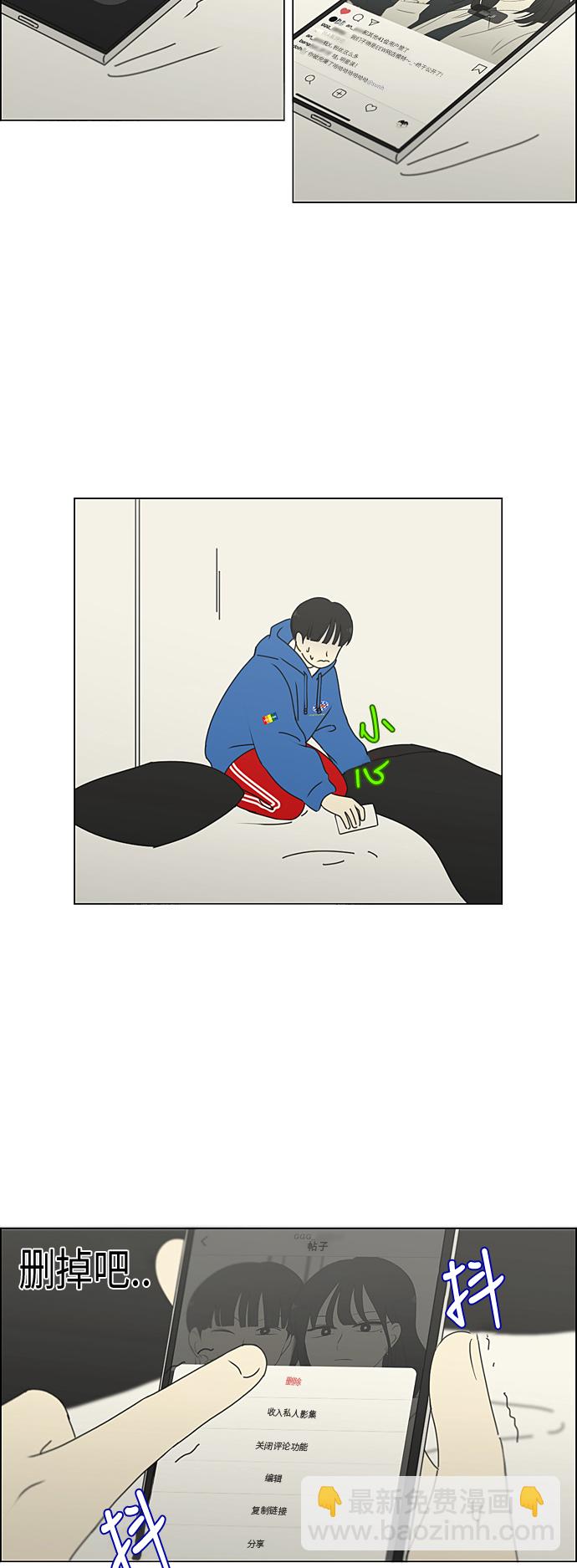 🍔恋爱革命 [第302话] 优先顺序 第11页