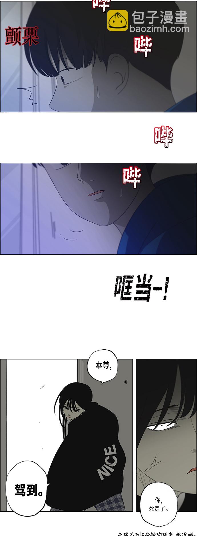 🍔恋爱革命 [第302话] 优先顺序 第13页