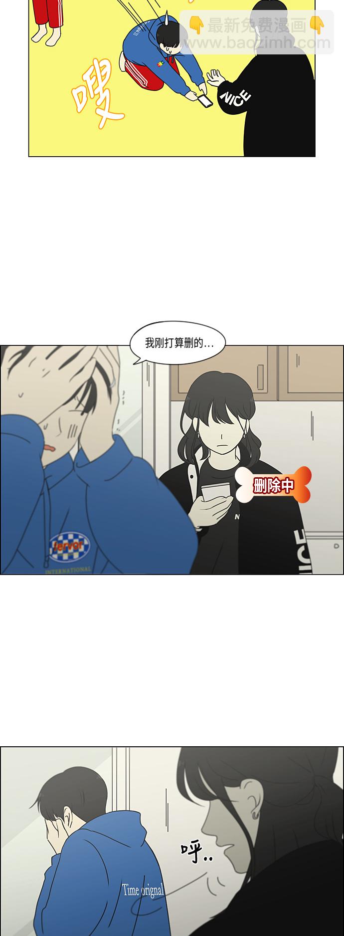 🍔恋爱革命 [第302话] 优先顺序 第16页