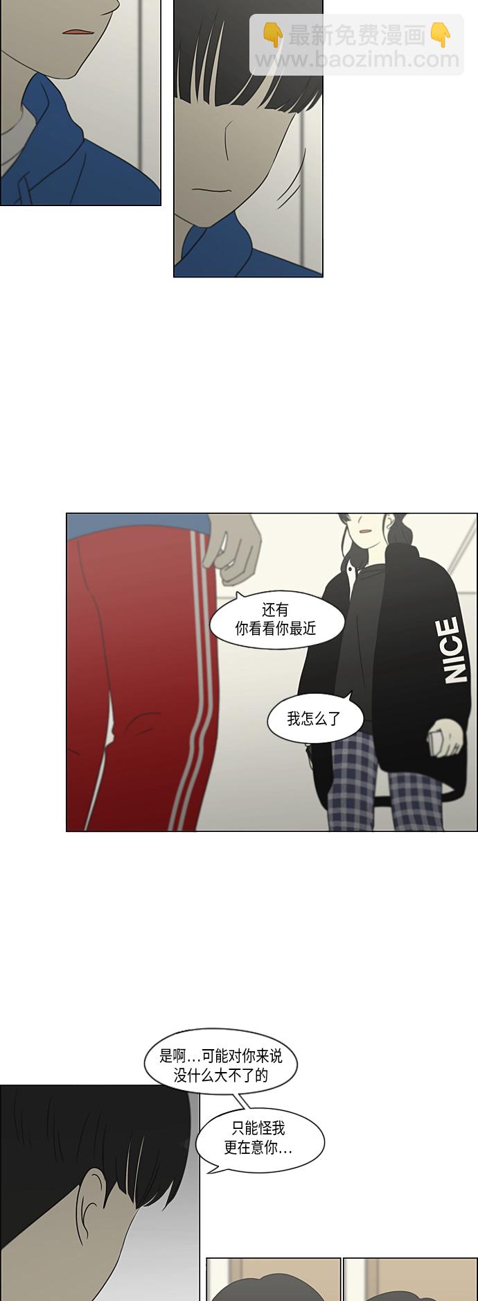 🍔恋爱革命 [第302话] 优先顺序 第22页