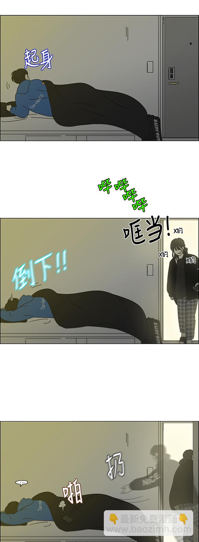 🍔恋爱革命 [第302话] 优先顺序 第28页