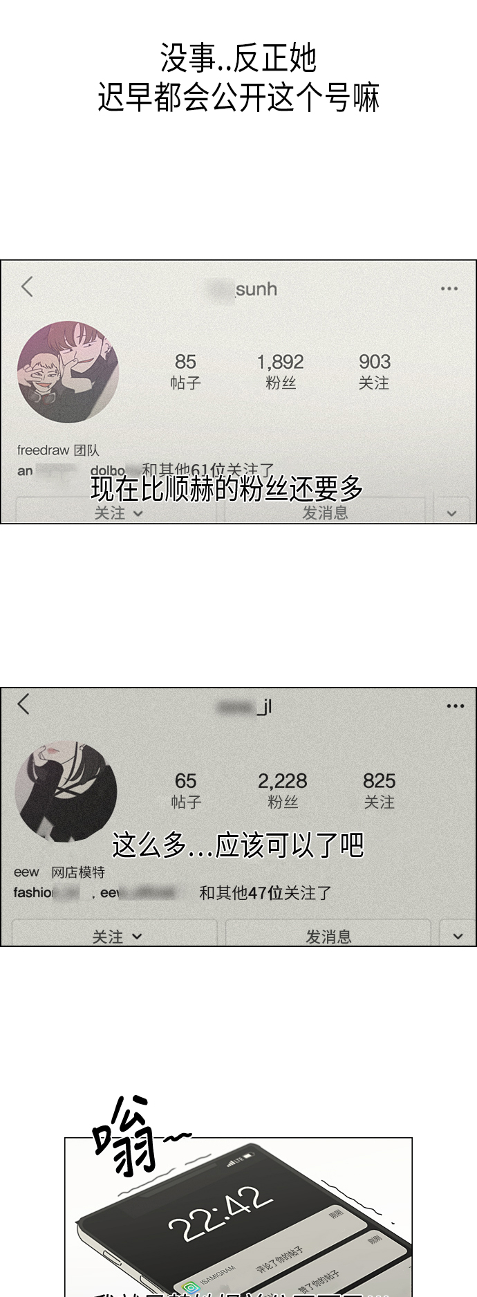🍔恋爱革命 [第302话] 优先顺序 第3页