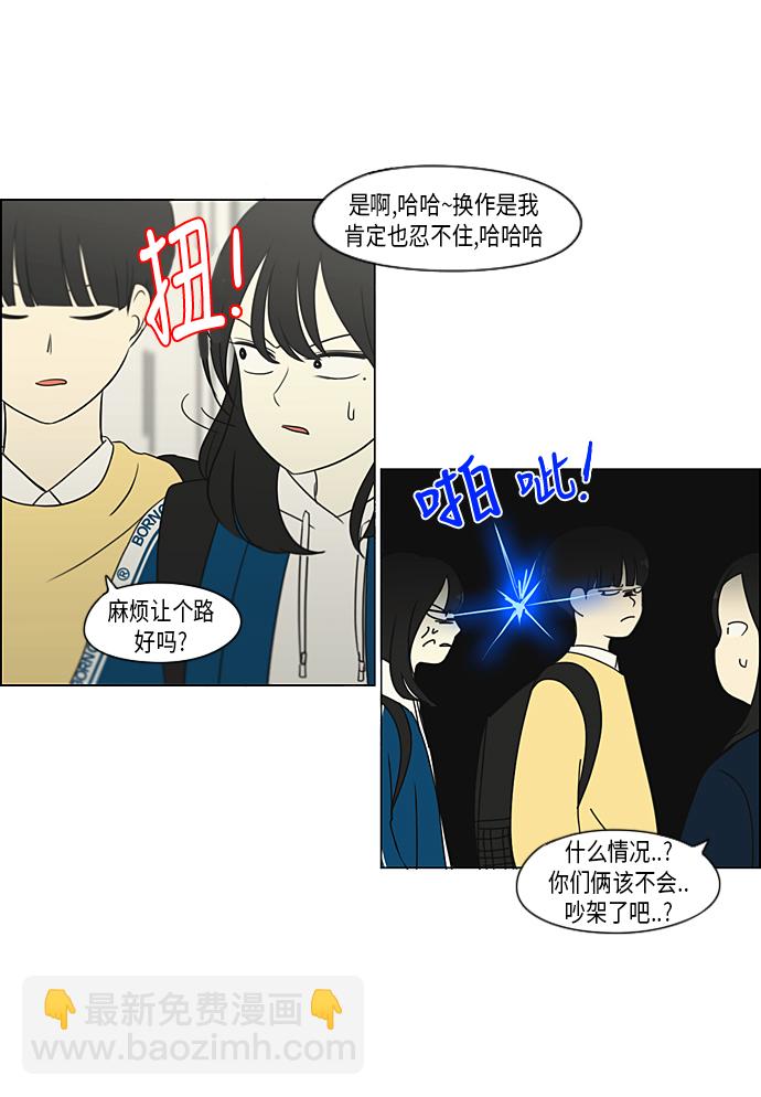 🍔恋爱革命 [第302话] 优先顺序 第34页